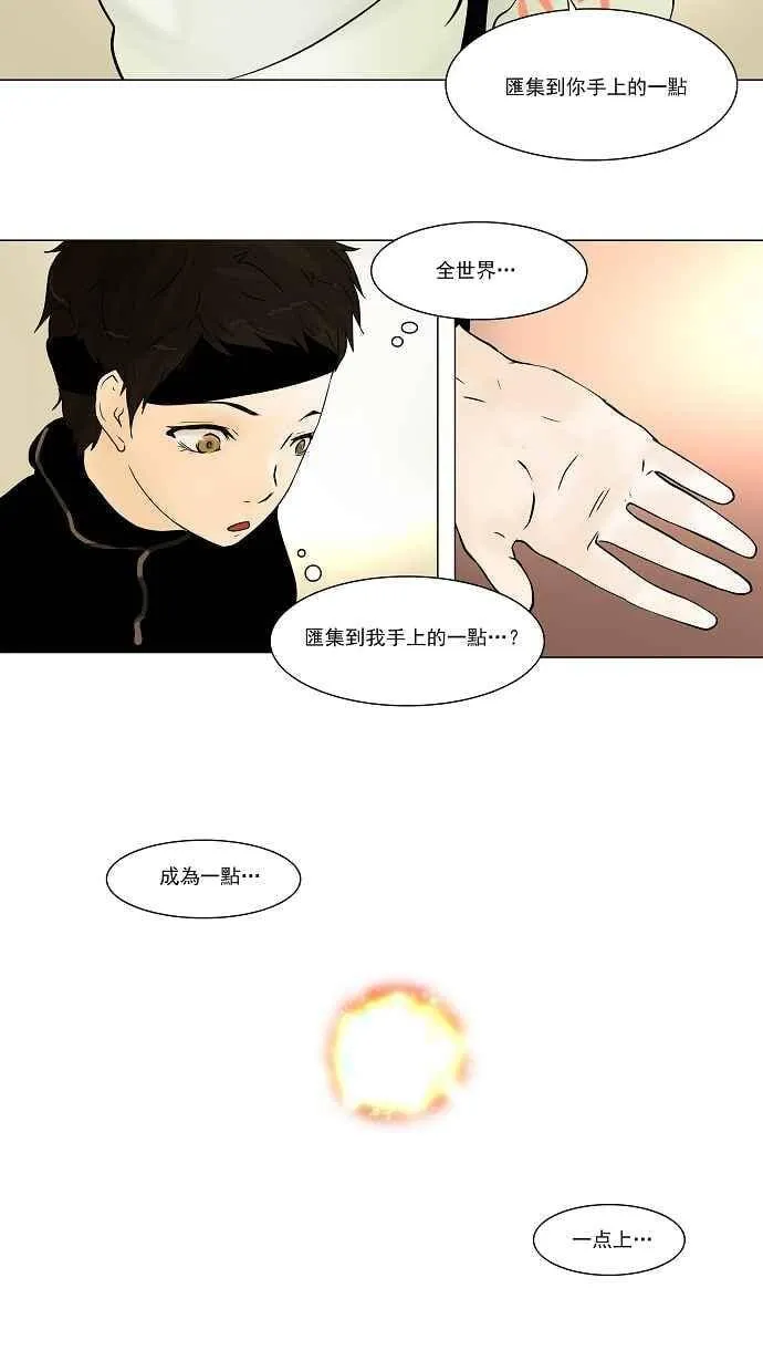 [第30话] 分位测试 第12页