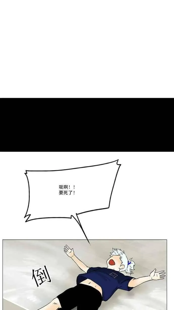 [第30话] 分位测试 第15页