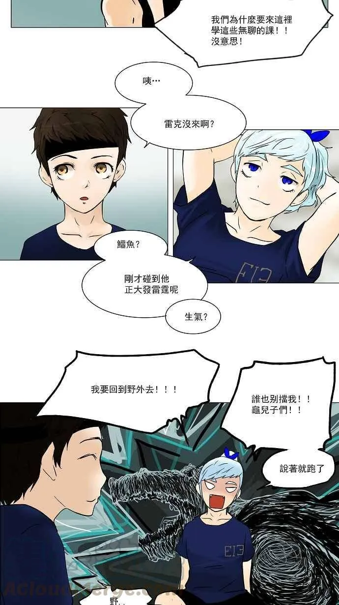 [第30话] 分位测试 第17页