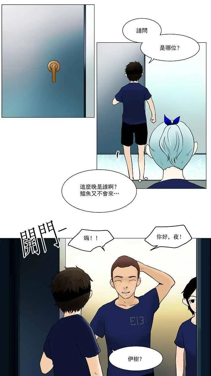 [第30话] 分位测试 第19页