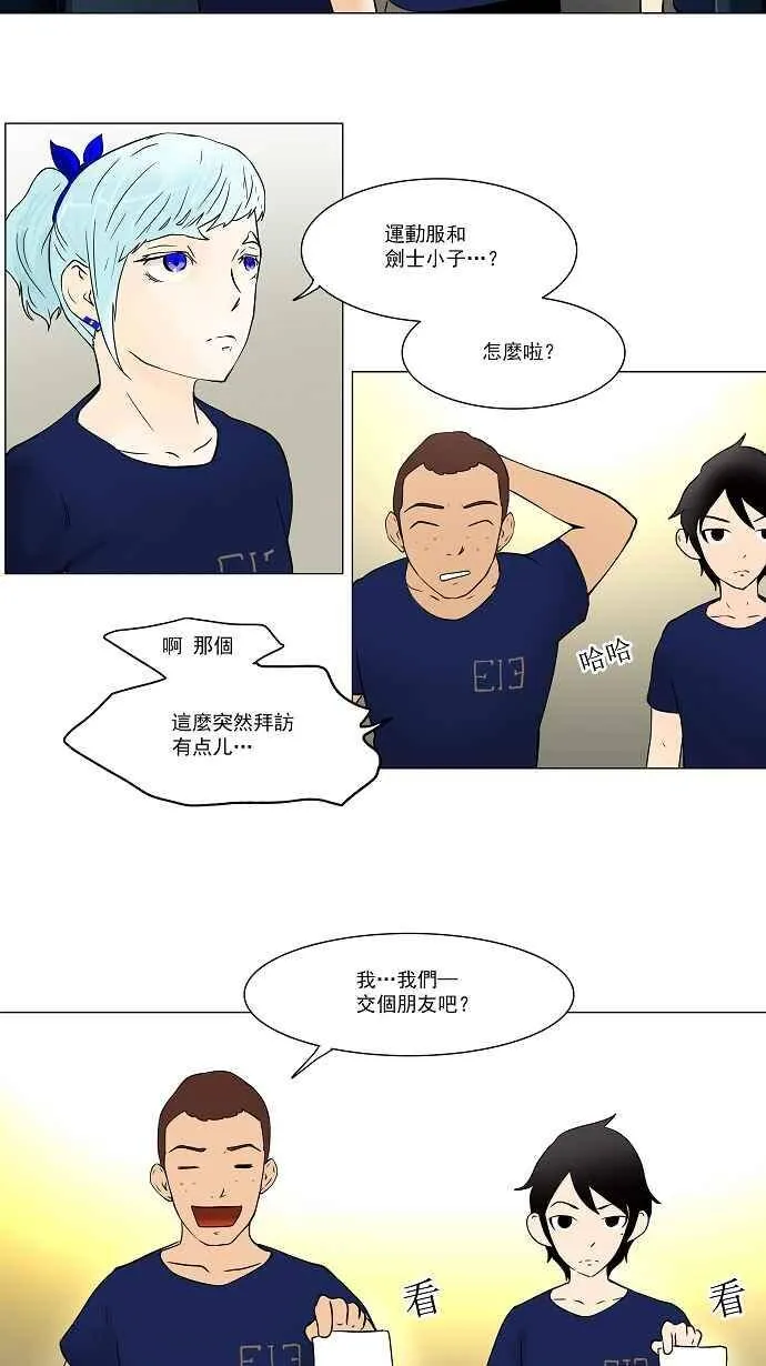 [第30话] 分位测试 第20页