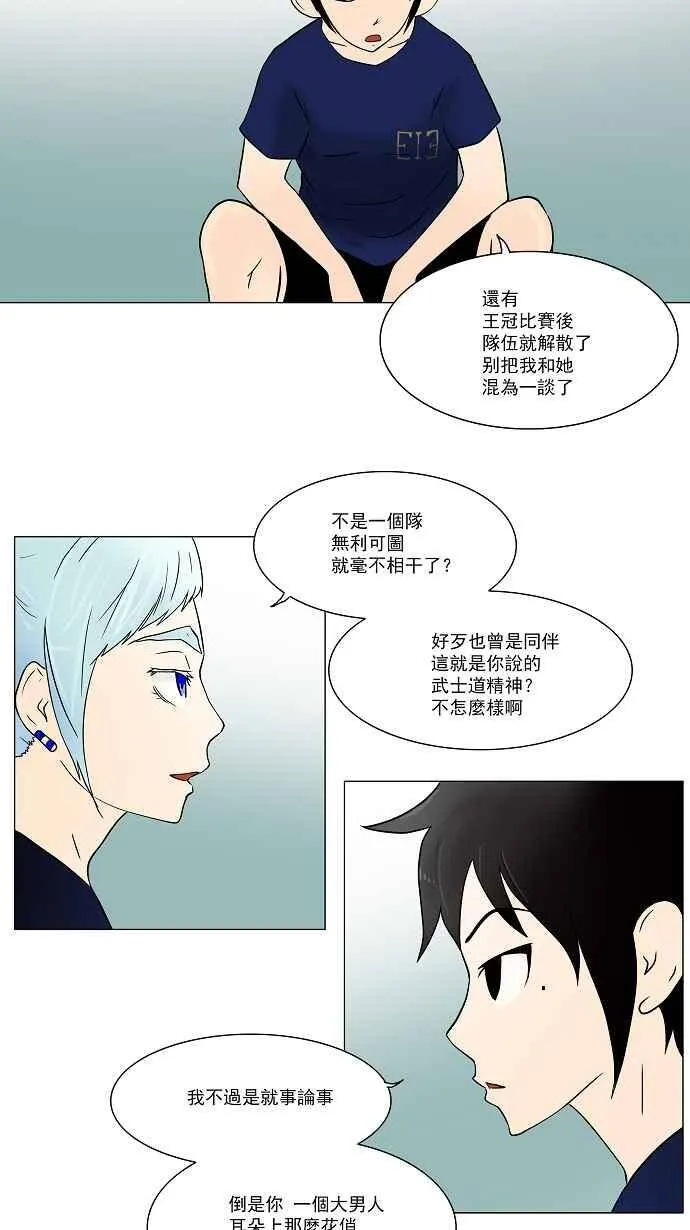 [第30话] 分位测试 第24页