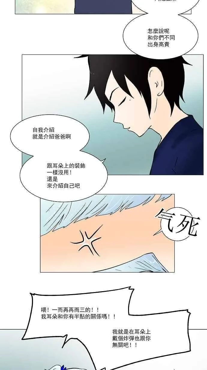 [第30话] 分位测试 第26页