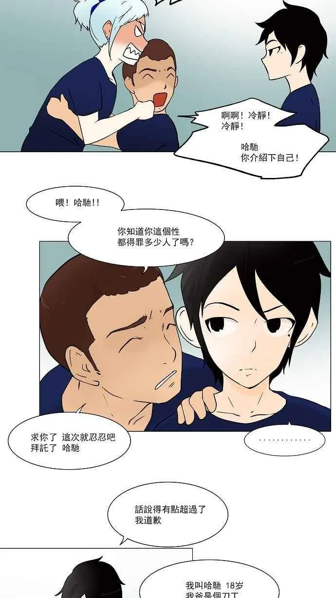 [第30话] 分位测试 第27页