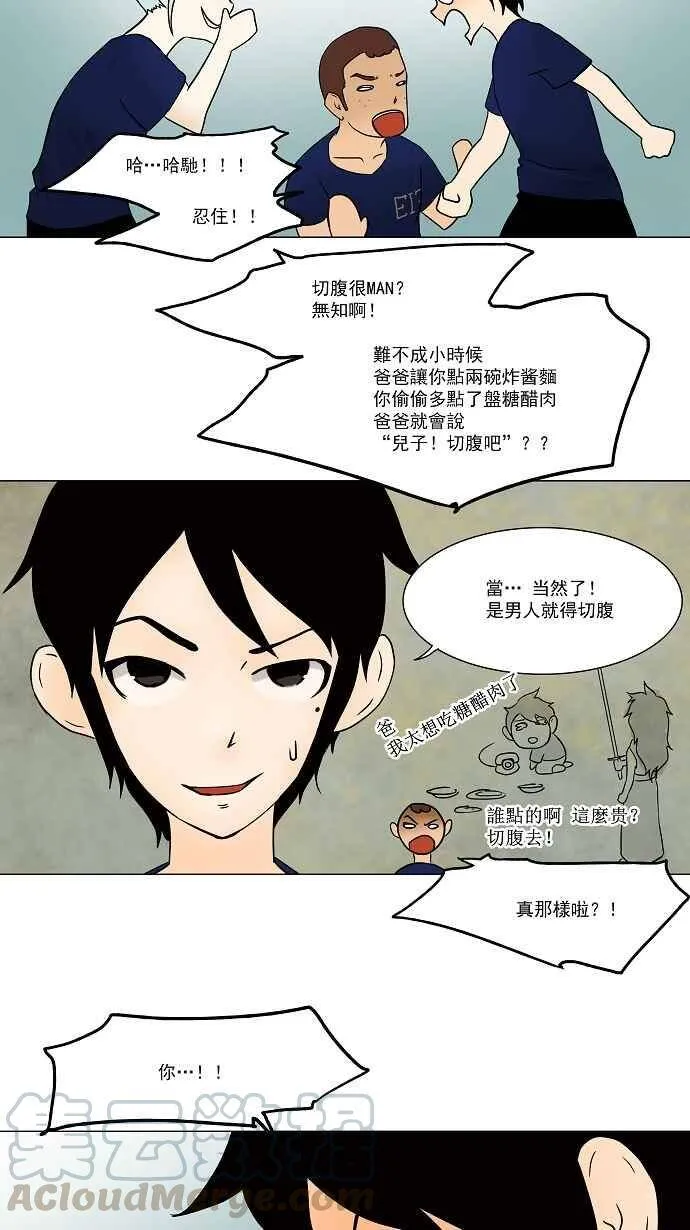 [第30话] 分位测试 第29页