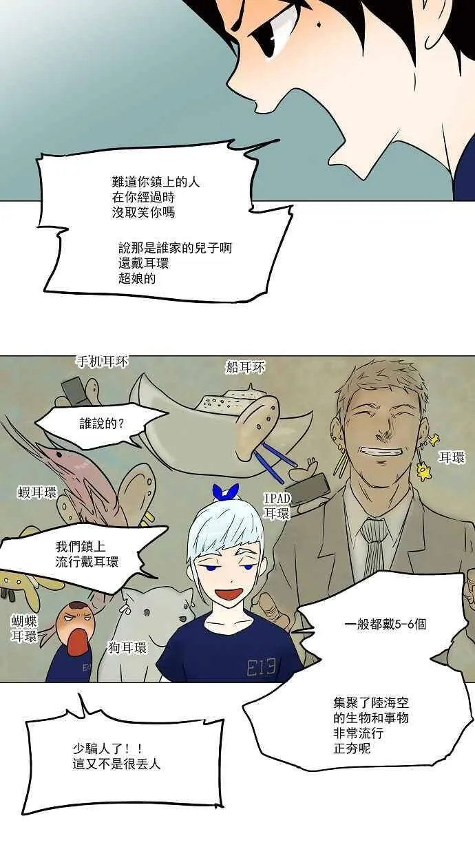 [第30话] 分位测试 第30页
