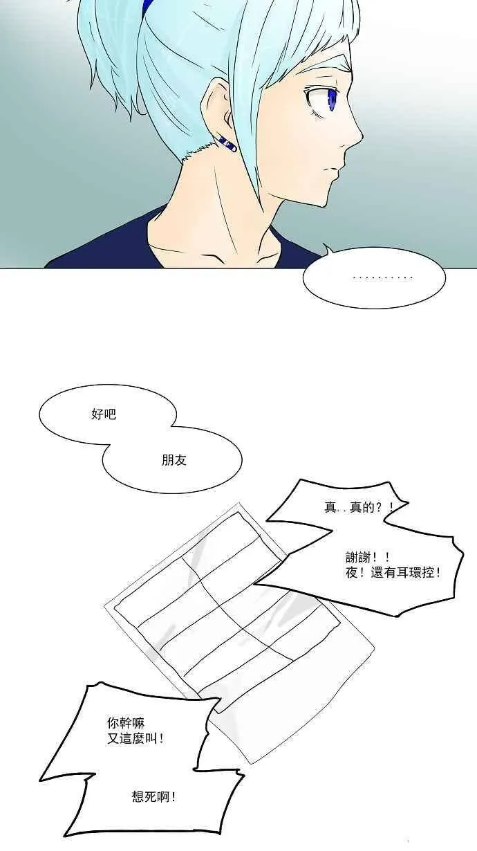 [第30话] 分位测试 第36页