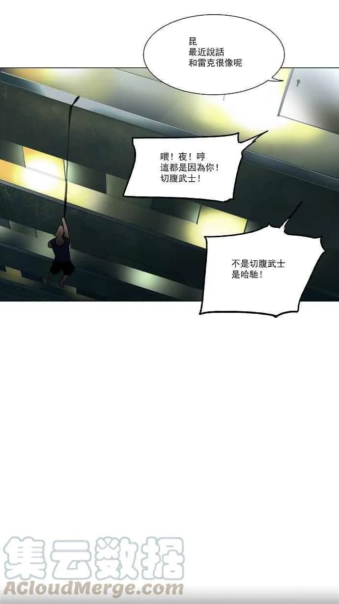 [第30话] 分位测试 第37页