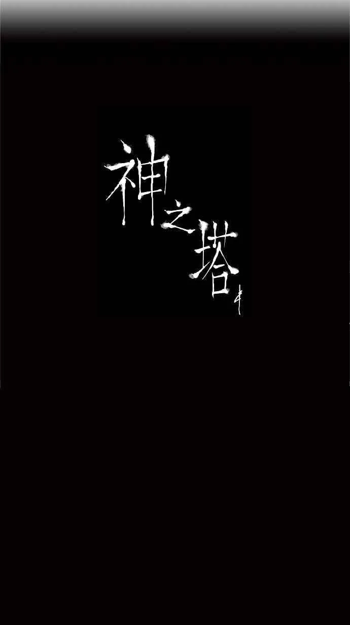 [第30话] 分位测试 第38页