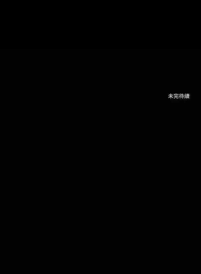 [第30话] 分位测试 第52页