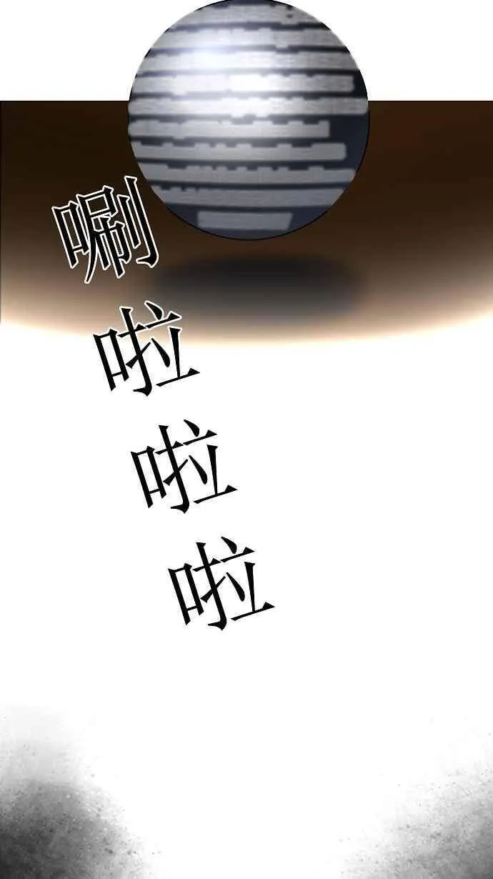 [第29话] 分位测试 第16页