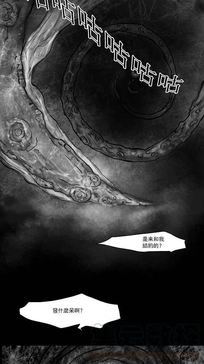[第29话] 分位测试 第21页