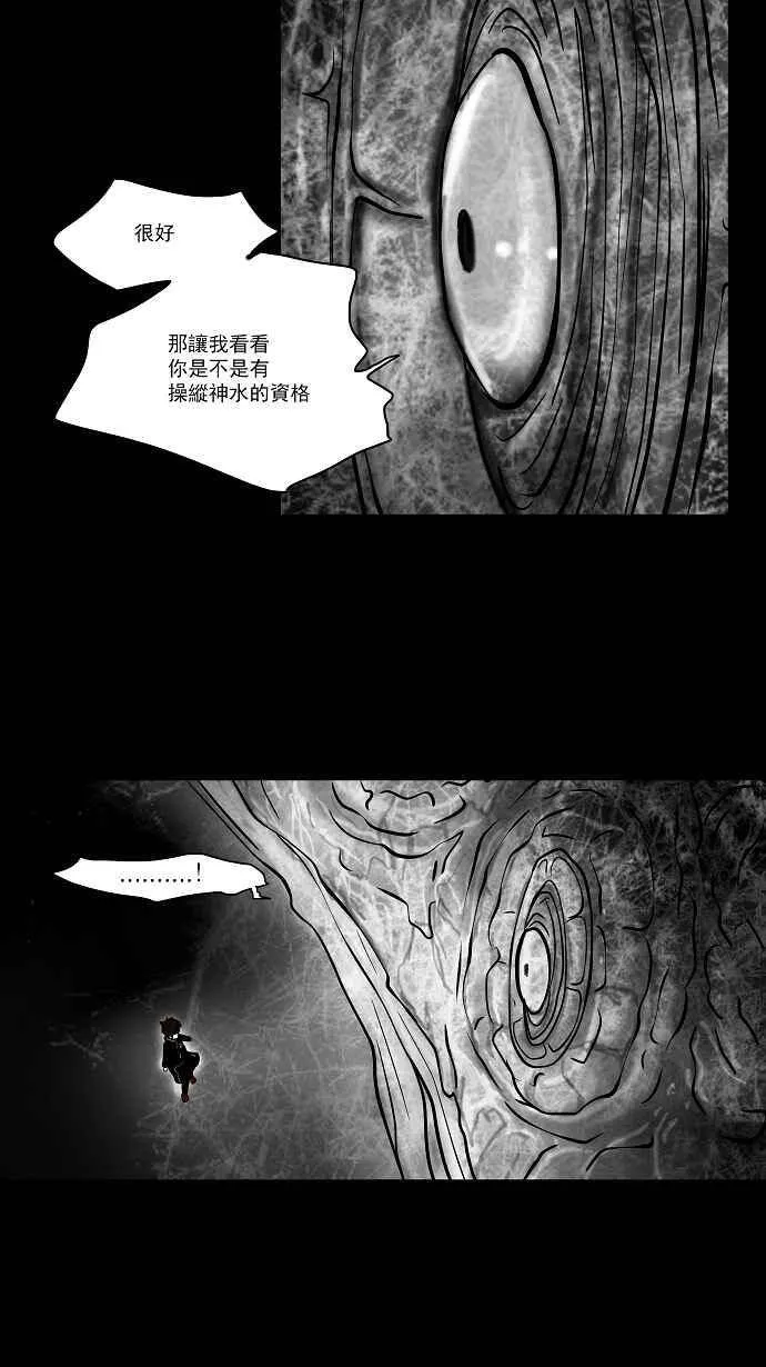 [第29话] 分位测试 第23页