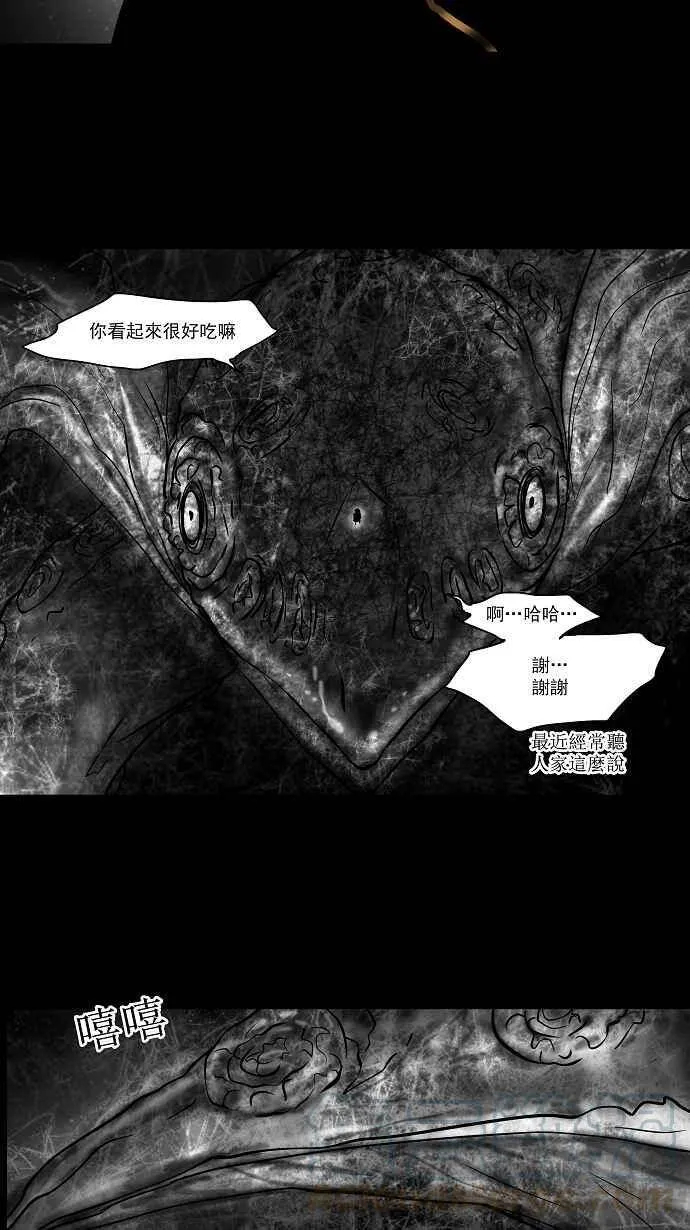 [第29话] 分位测试 第25页