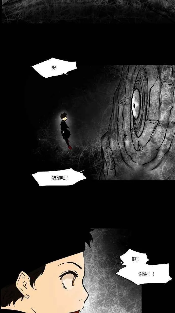 [第29话] 分位测试 第26页