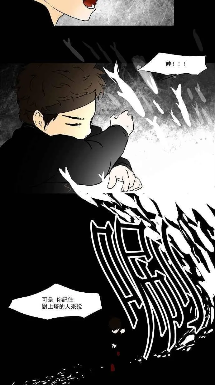 [第29话] 分位测试 第27页