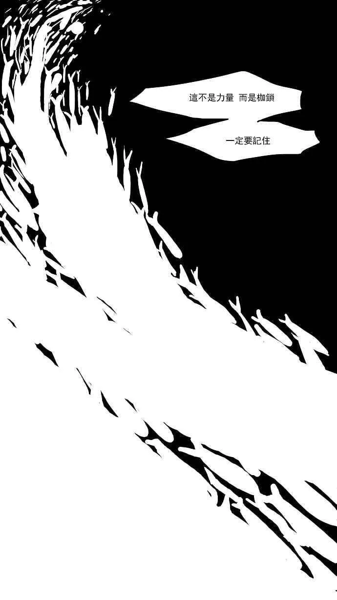[第29话] 分位测试 第28页