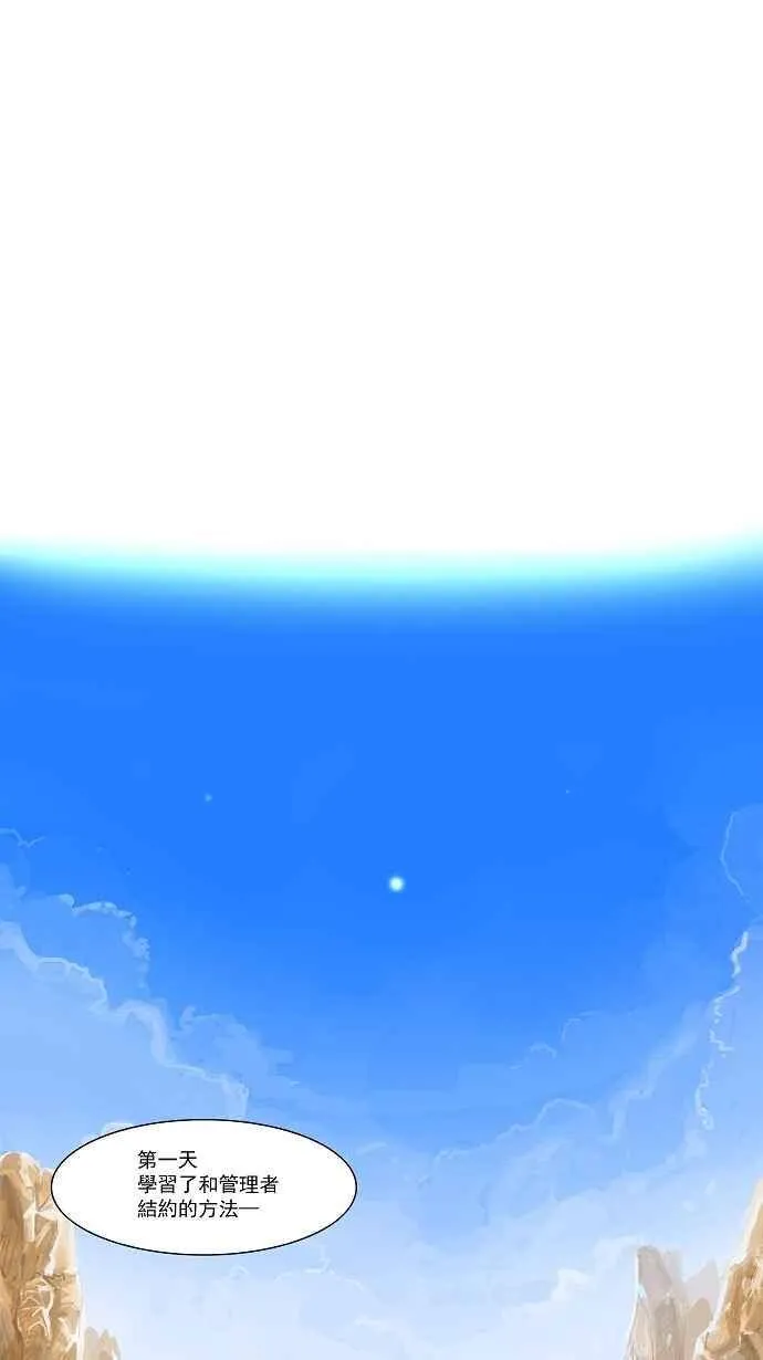 [第29话] 分位测试 第30页