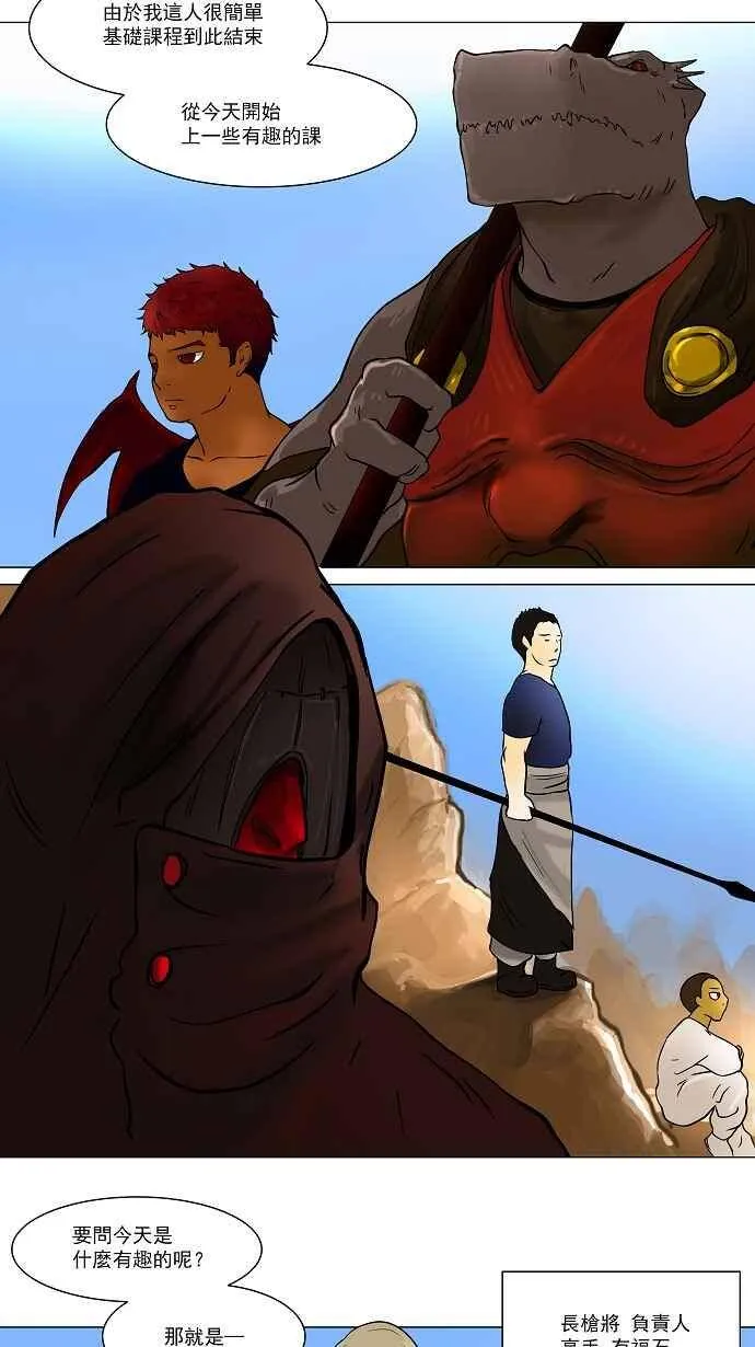 [第29话] 分位测试 第32页
