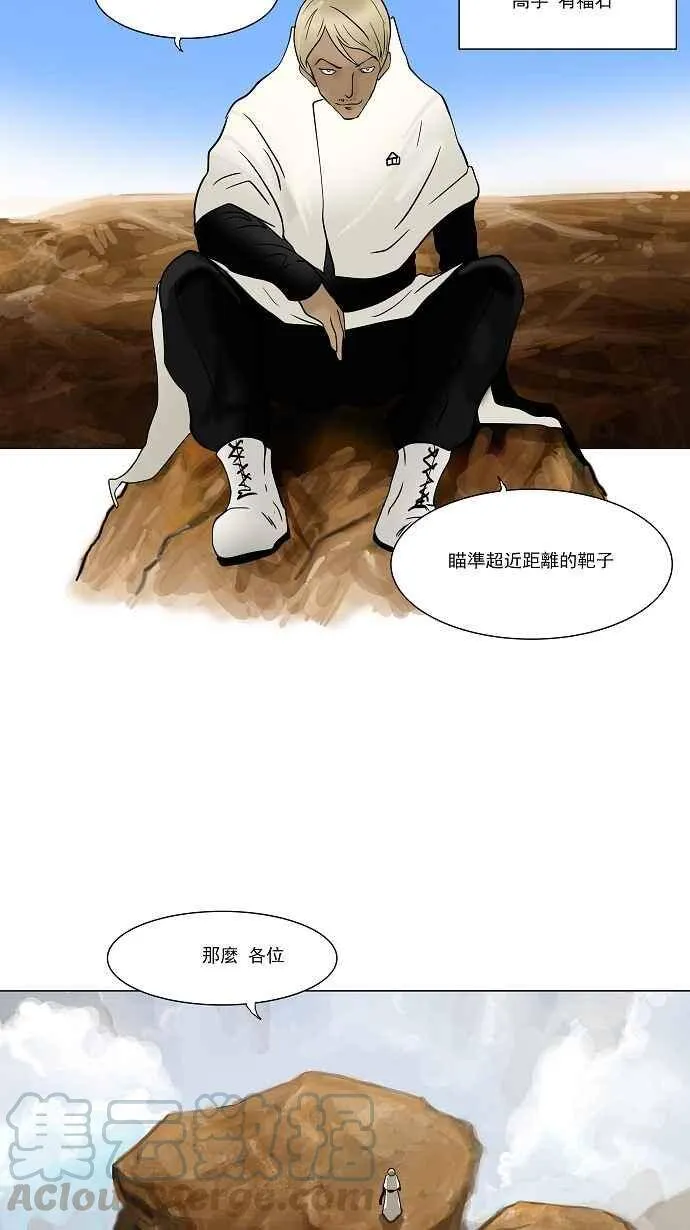 [第29话] 分位测试 第33页