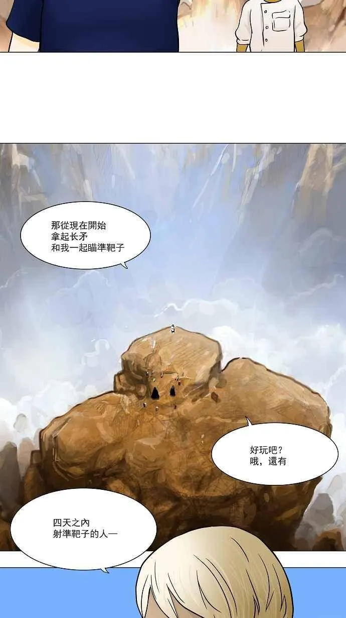 [第29话] 分位测试 第35页