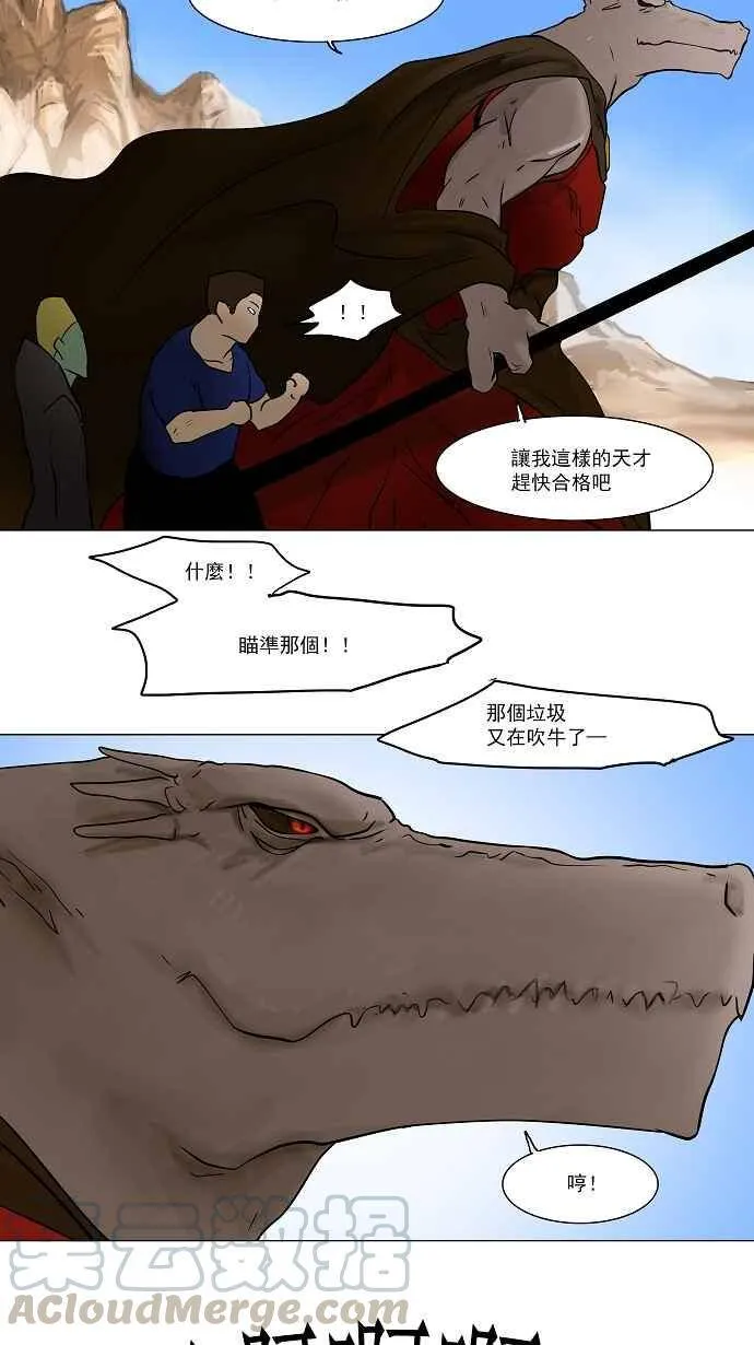 [第29话] 分位测试 第37页