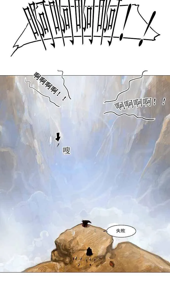 [第29话] 分位测试 第38页