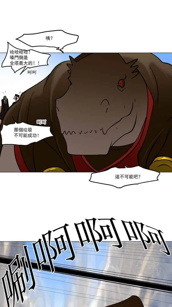 [第29话] 分位测试 第39页