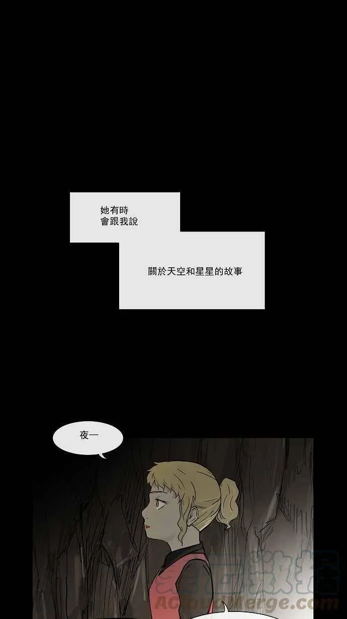 [第28话] 分位测试 第1页
