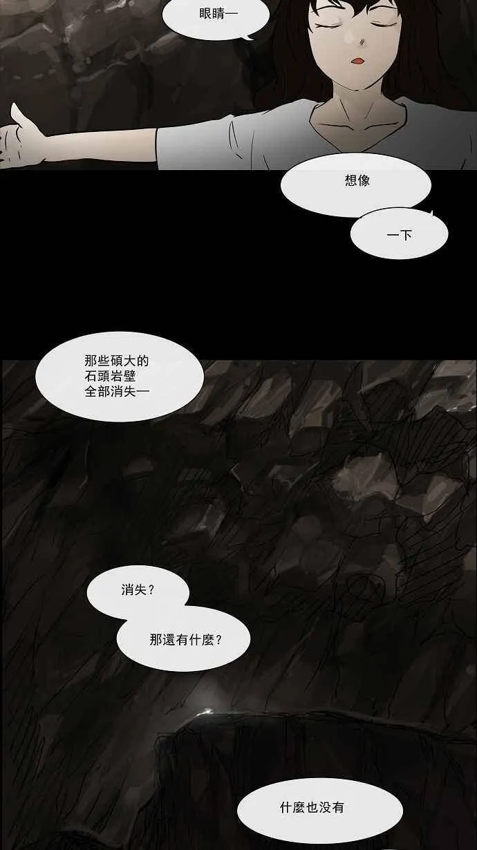 [第28话] 分位测试 第4页