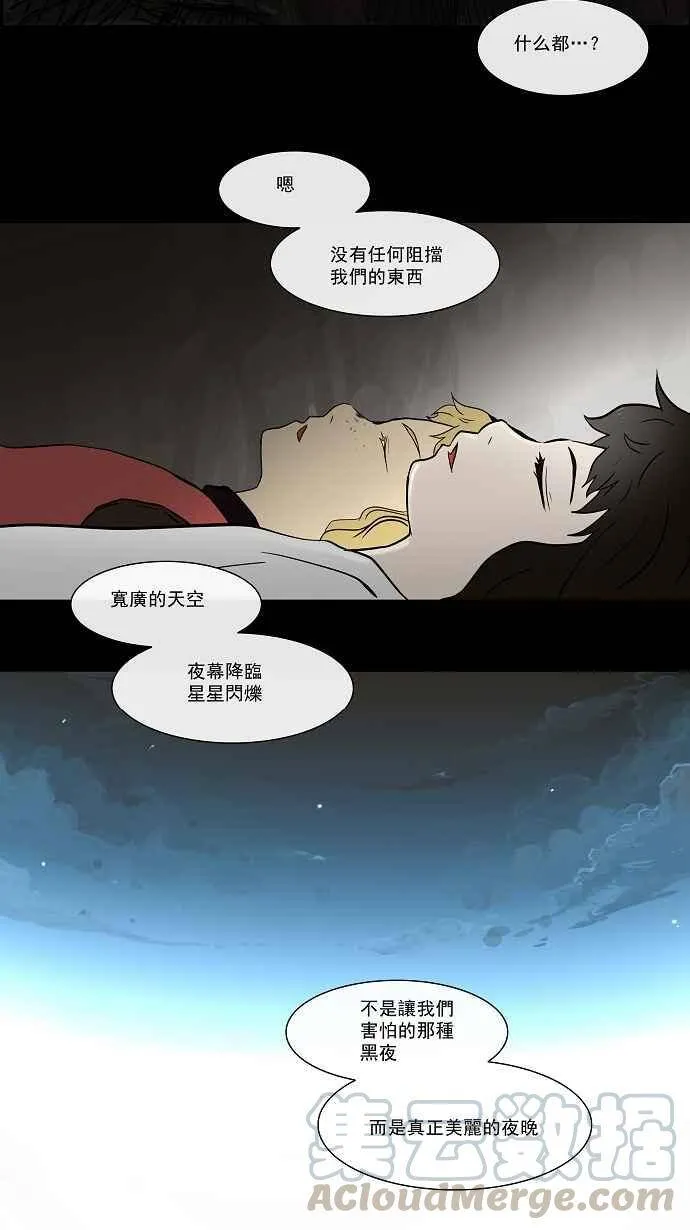 [第28话] 分位测试 第5页