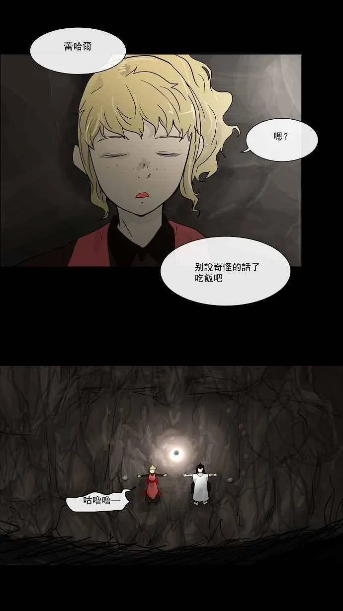 [第28话] 分位测试 第7页