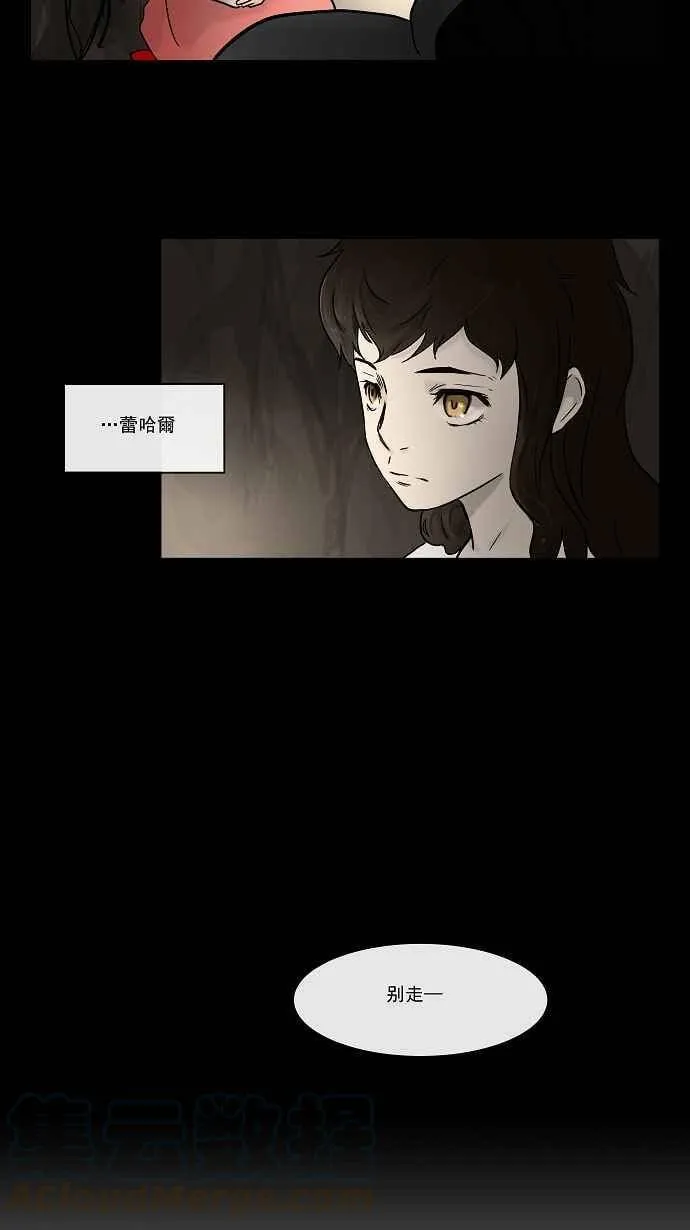 [第28话] 分位测试 第9页