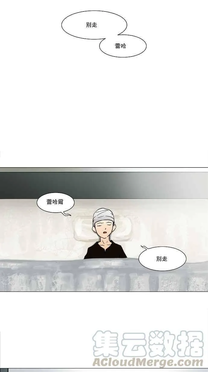 [第28话] 分位测试 第13页