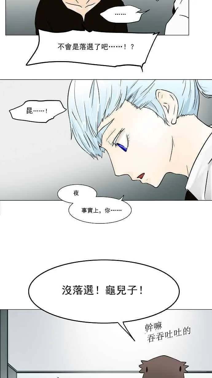 [第28话] 分位测试 第18页