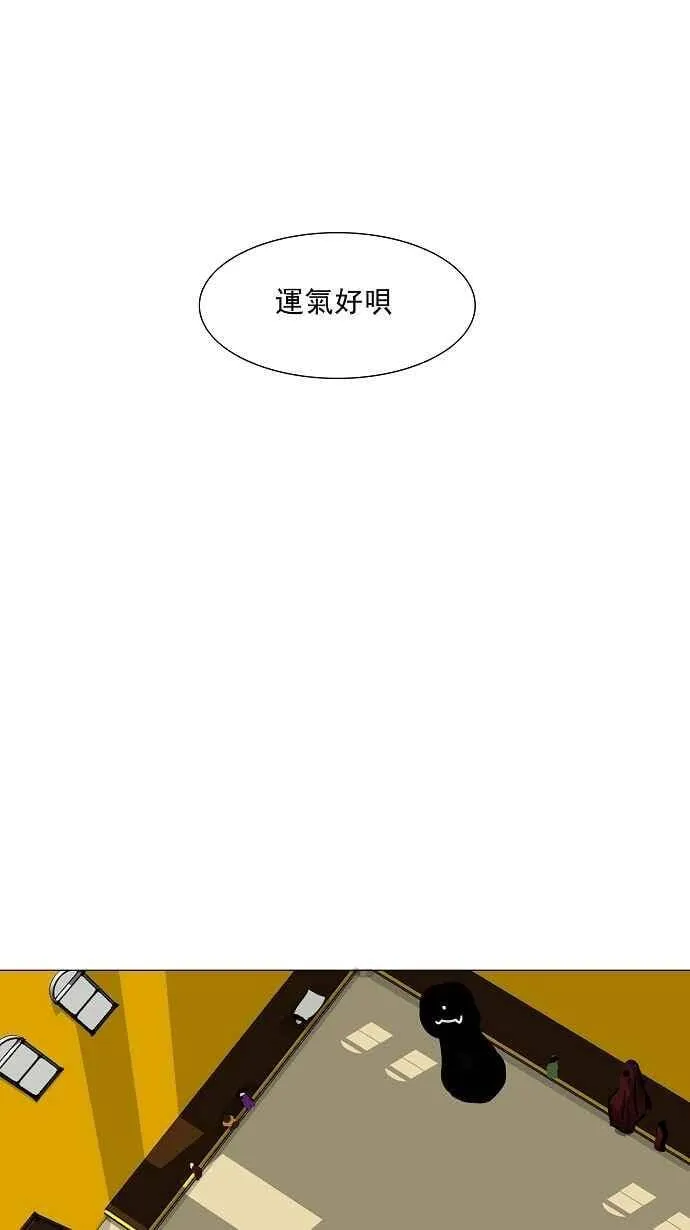 [第28话] 分位测试 第20页