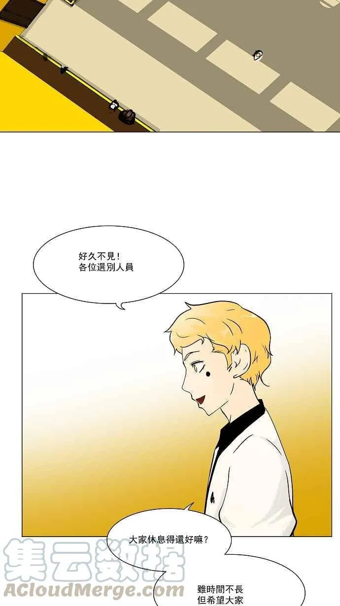 [第28话] 分位测试 第21页