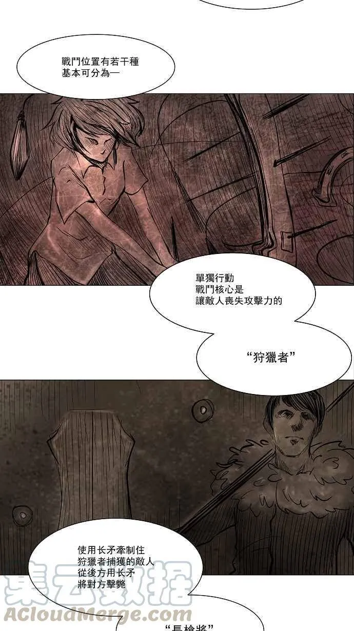 [第28话] 分位测试 第25页
