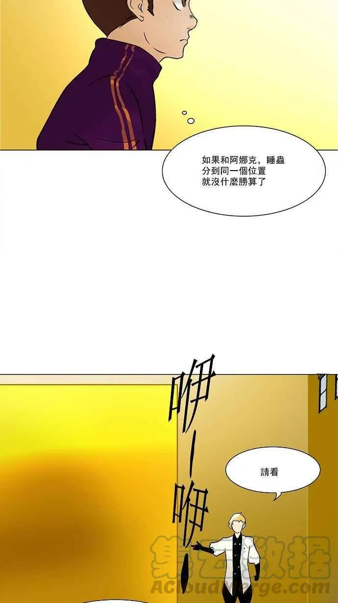 [第28话] 分位测试 第29页