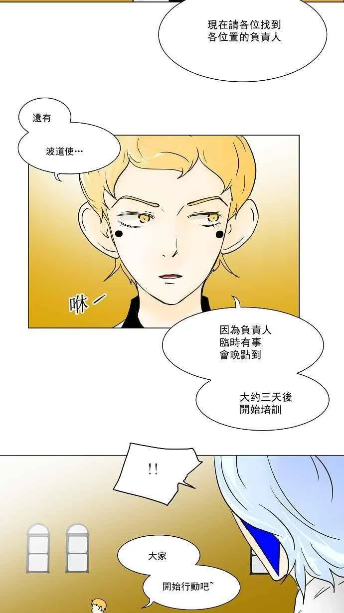 [第28话] 分位测试 第38页
