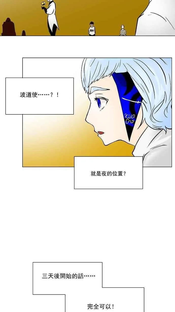[第28话] 分位测试 第39页