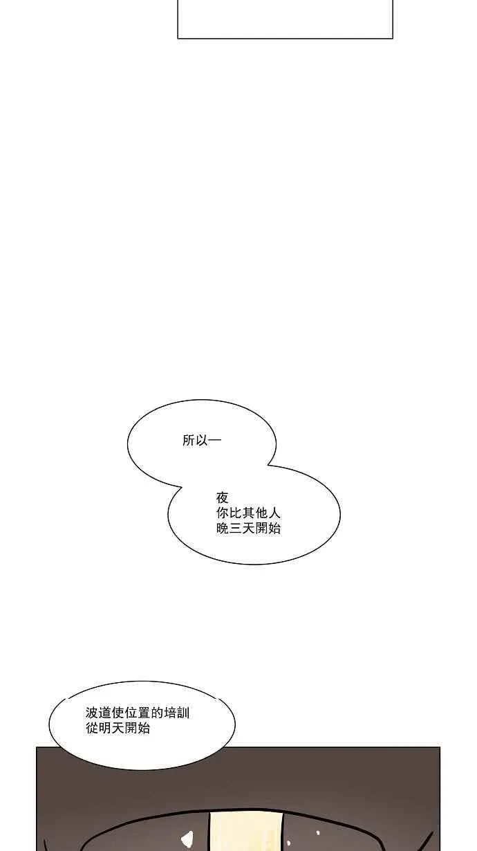 [第28话] 分位测试 第40页