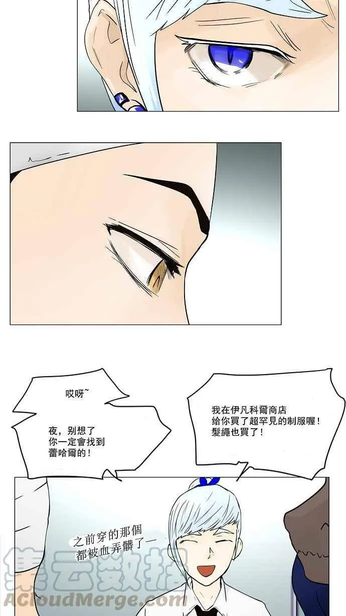 [第28话] 分位测试 第45页