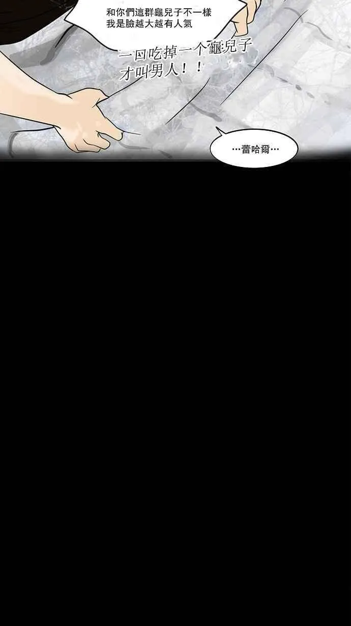 [第28话] 分位测试 第47页