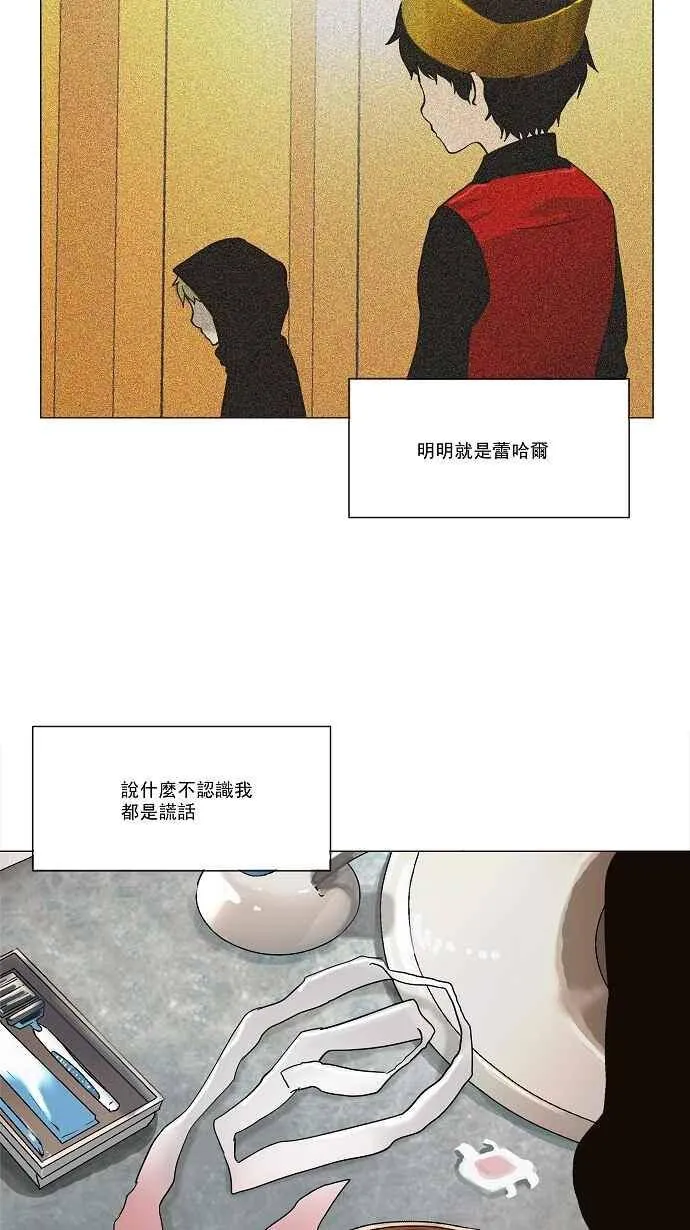 [第28话] 分位测试 第52页