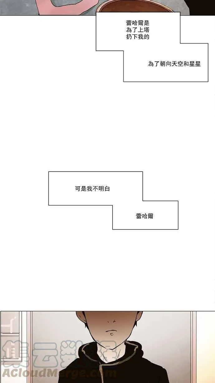 [第28话] 分位测试 第53页