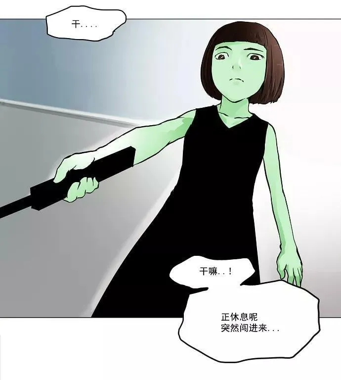 [第27话] 王冠比赛 第2页