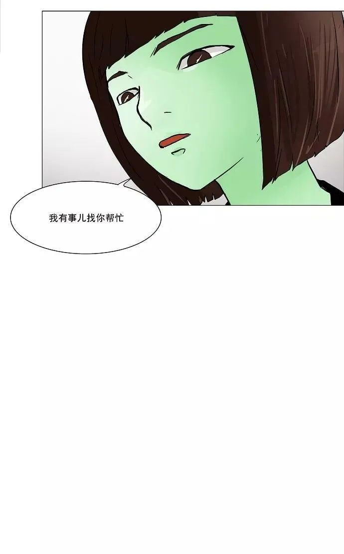 [第27话] 王冠比赛 第3页