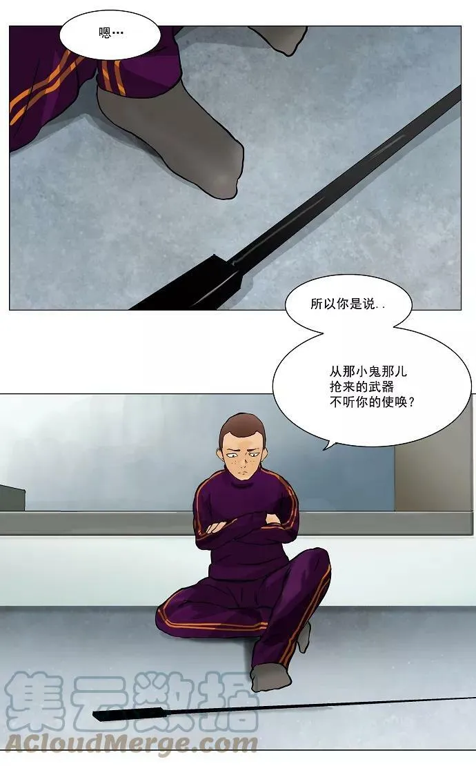 [第27话] 王冠比赛 第7页