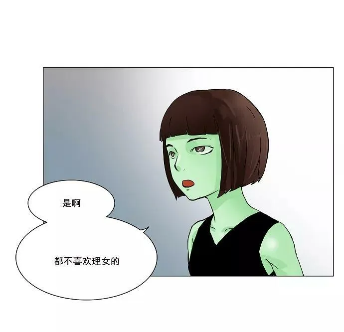 [第27话] 王冠比赛 第8页